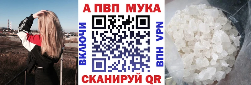 Альфа ПВП VHQ Норильск