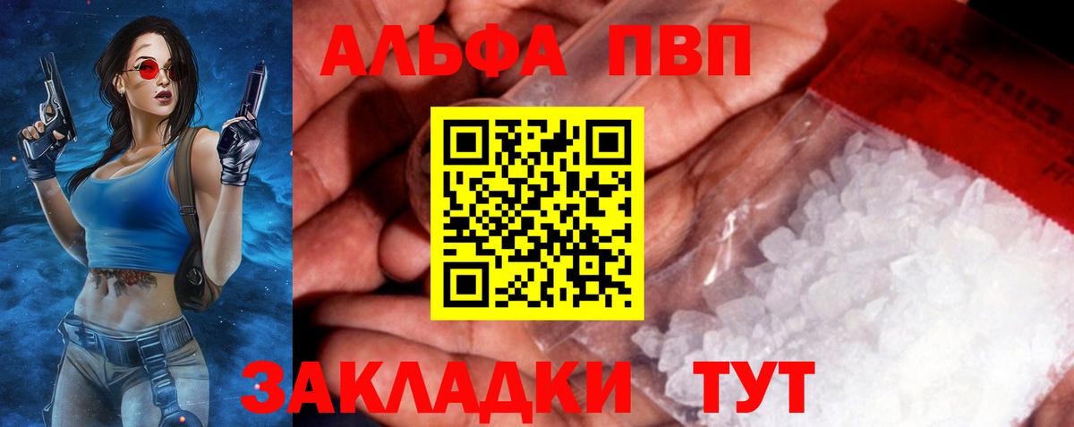 A-PVP Crystall Норильск