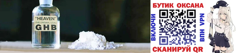 купить сайты Норильск Бутират GHB