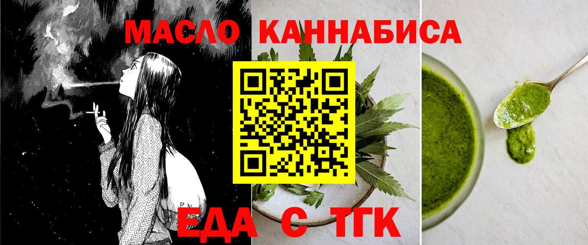 Canna-Cookies конопля  Вход с VPN  Норильск 