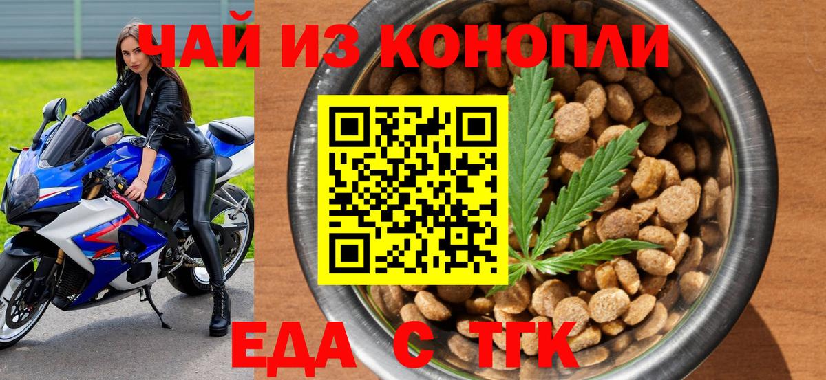 Cannafood марихуана Норильск