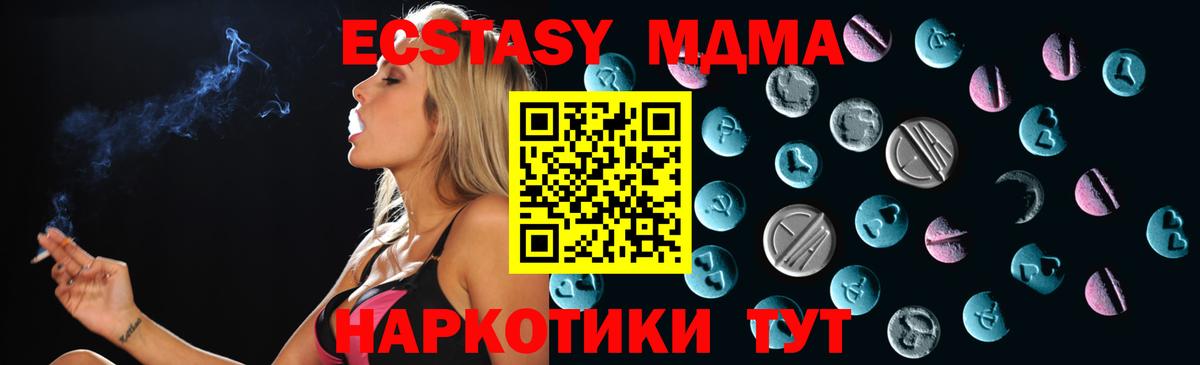 Норильск  ЭКСТАЗИ 99%  Ecstasy  shop наркотические препараты  Вход с VPN 