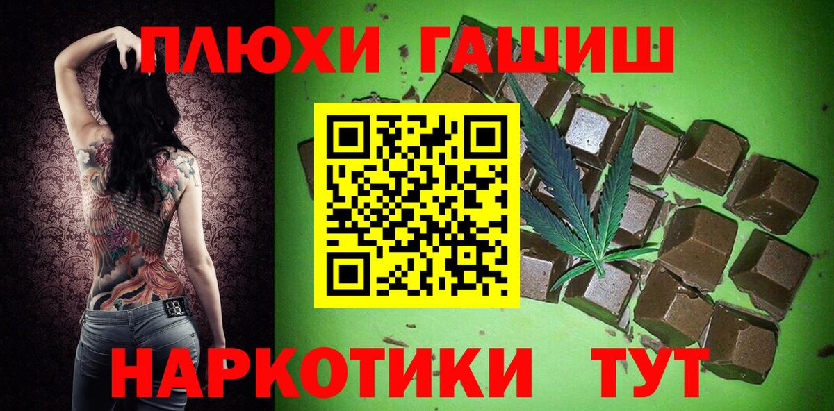 Норильск  ГАШИШ убойный  Вход с VPN  ГАШ  сколько стоит  Гашиш хэш 