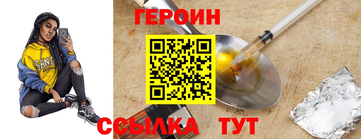 Норильск  Героин гречка  Героин  Вход с VPN 