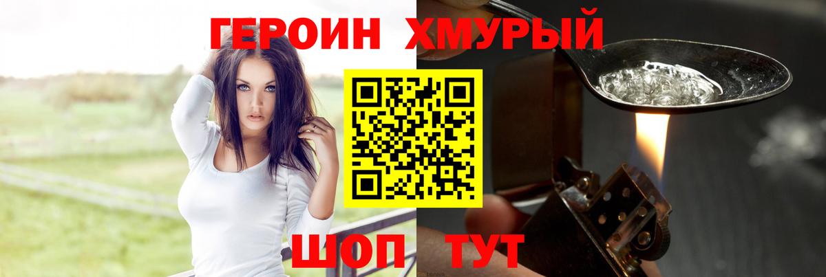 Героин афганец Норильск