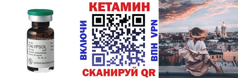 КЕТАМИН ketamine Норильск