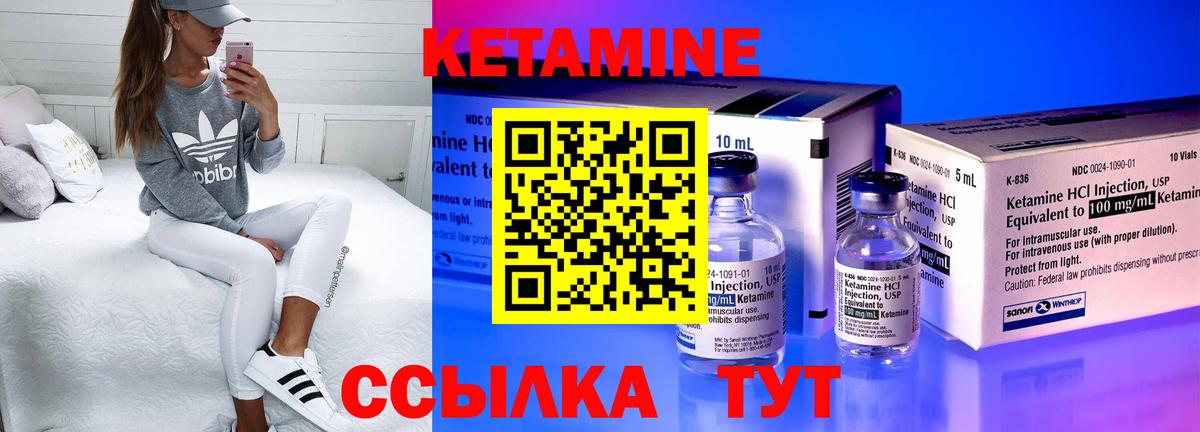 Норильск  Кетамин ketamine  Кетамин ketamine  Вход с VPN 