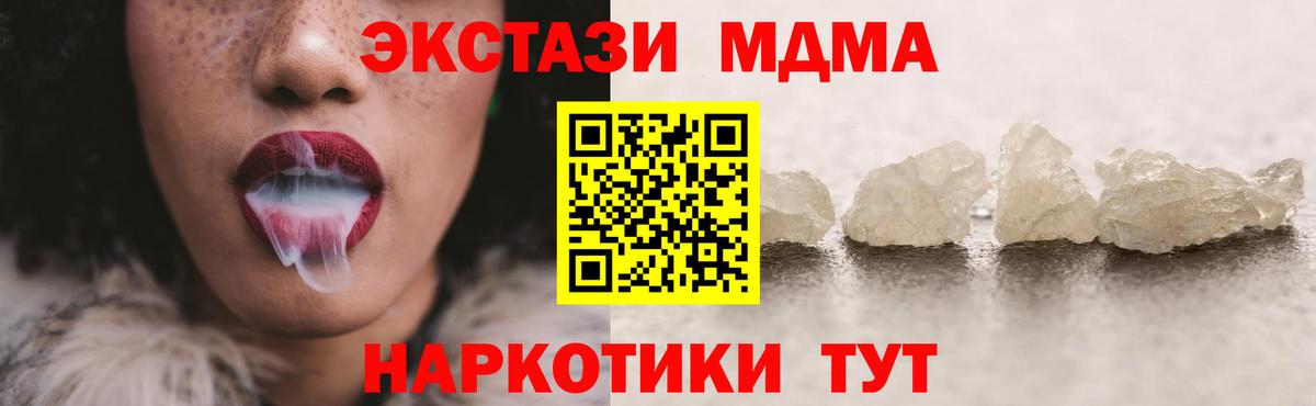 Норильск  МДМА кристаллы  Вход с VPN 