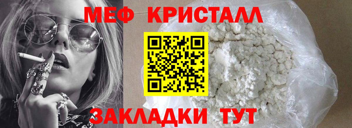 МЕФ мука Норильск