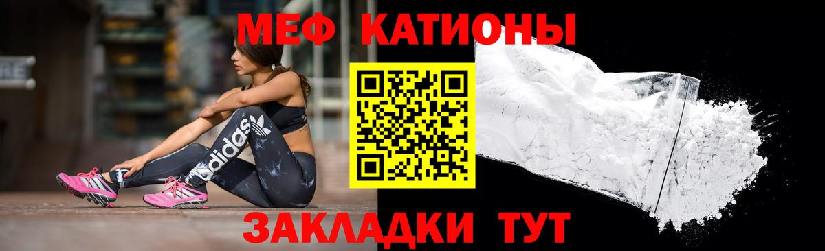 МЯУ-МЯУ 4 MMC  Мефедрон мука  kraken зеркало  Вход с VPN  Норильск  Меф 