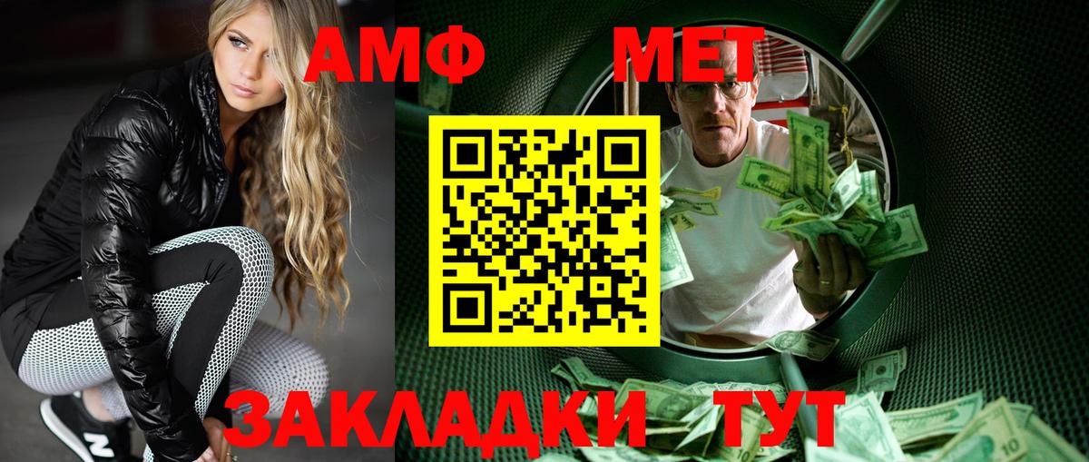 Норильск  Метамфетамин мет  Метамфетамин мет  Вход с VPN 