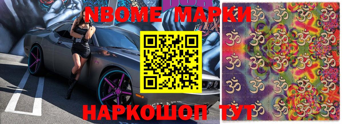 Марки NBOMe  Марки NBOMe 1,8мг  Марки NBOMe 1,8мг  Вход с VPN  Норильск 