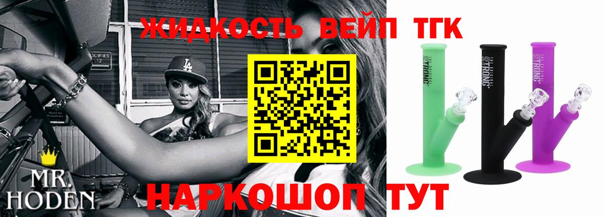 ТГК THC oil Норильск