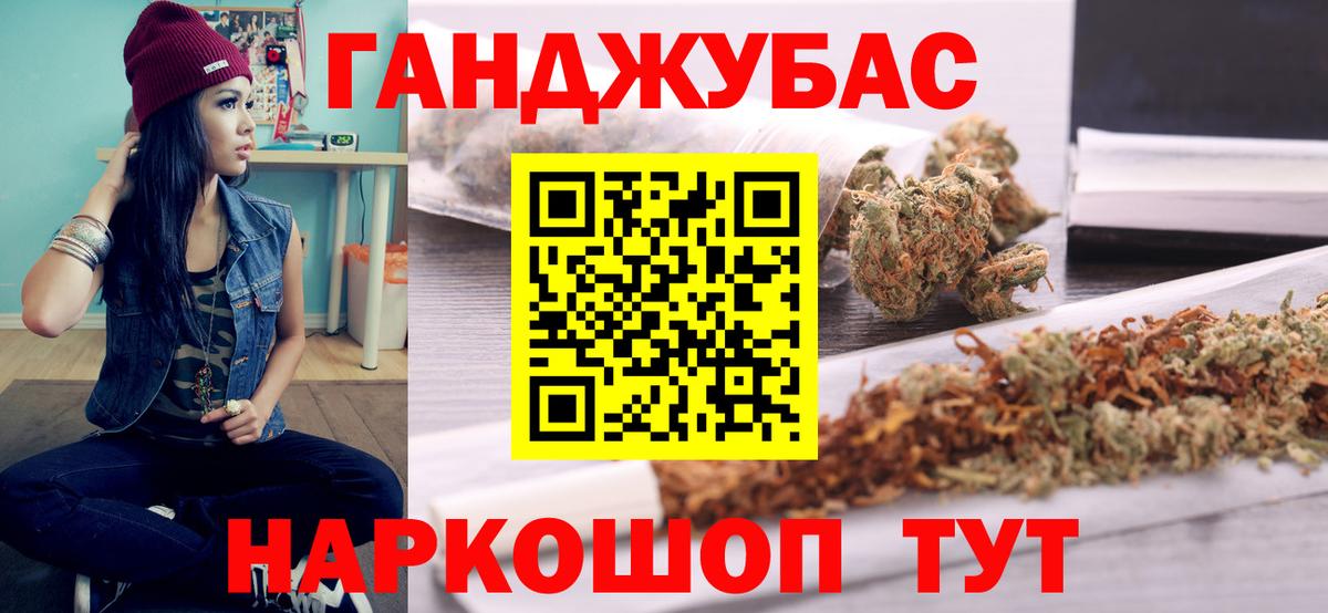 Шишки марихуана конопля  Марихуана конопля  Конопля Ganja  Вход с VPN  Норильск 