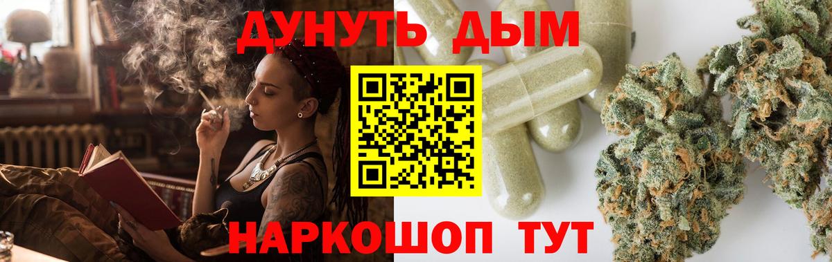 Конопля планчик Норильск