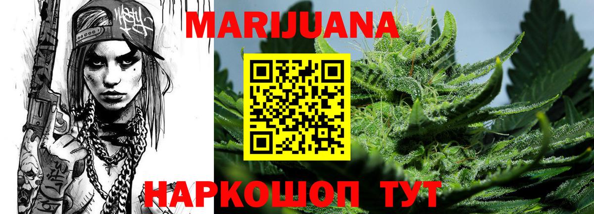 Бошки Шишки Норильск